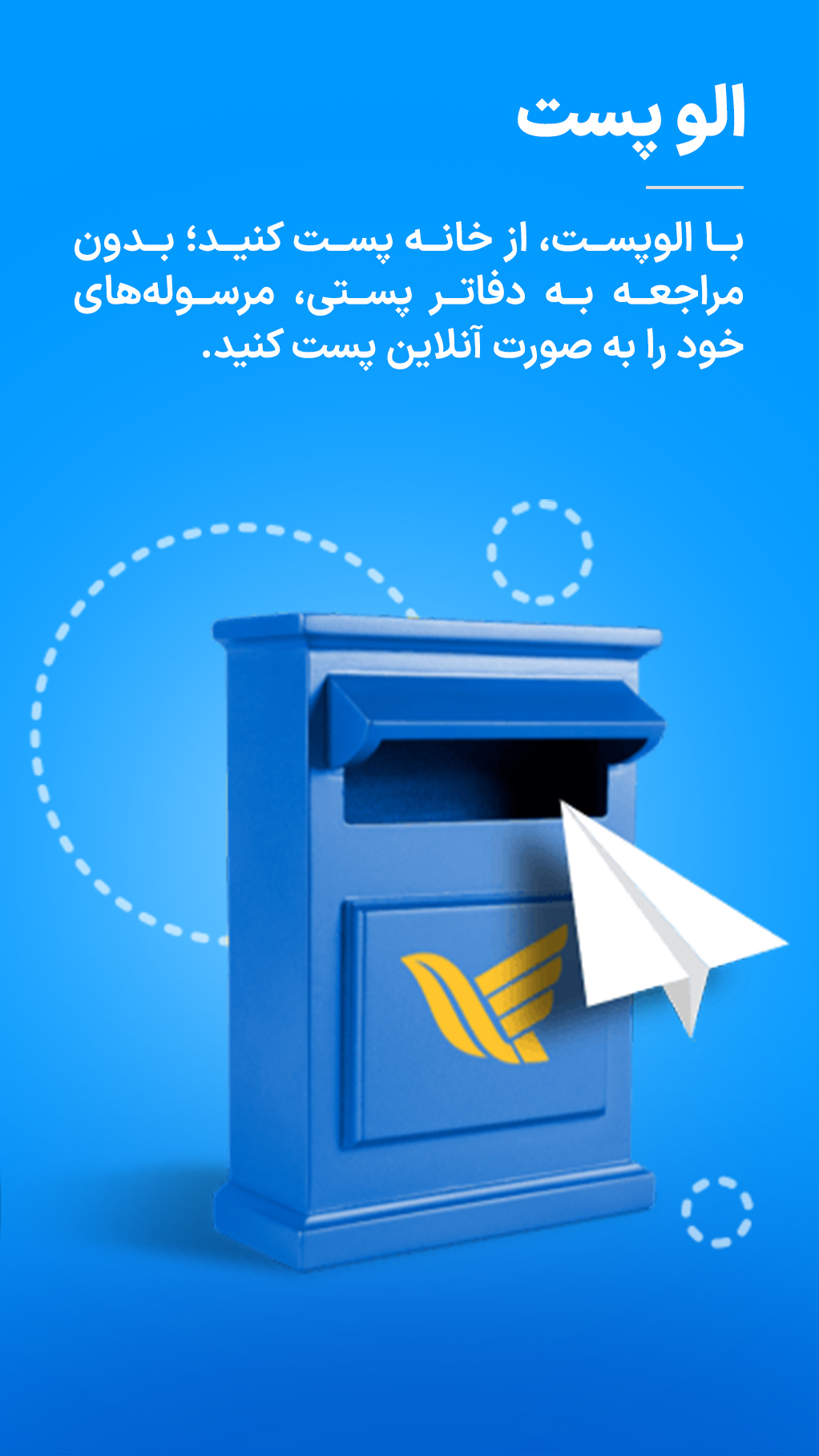 اسکرین شات 7 برنامه الوپیک