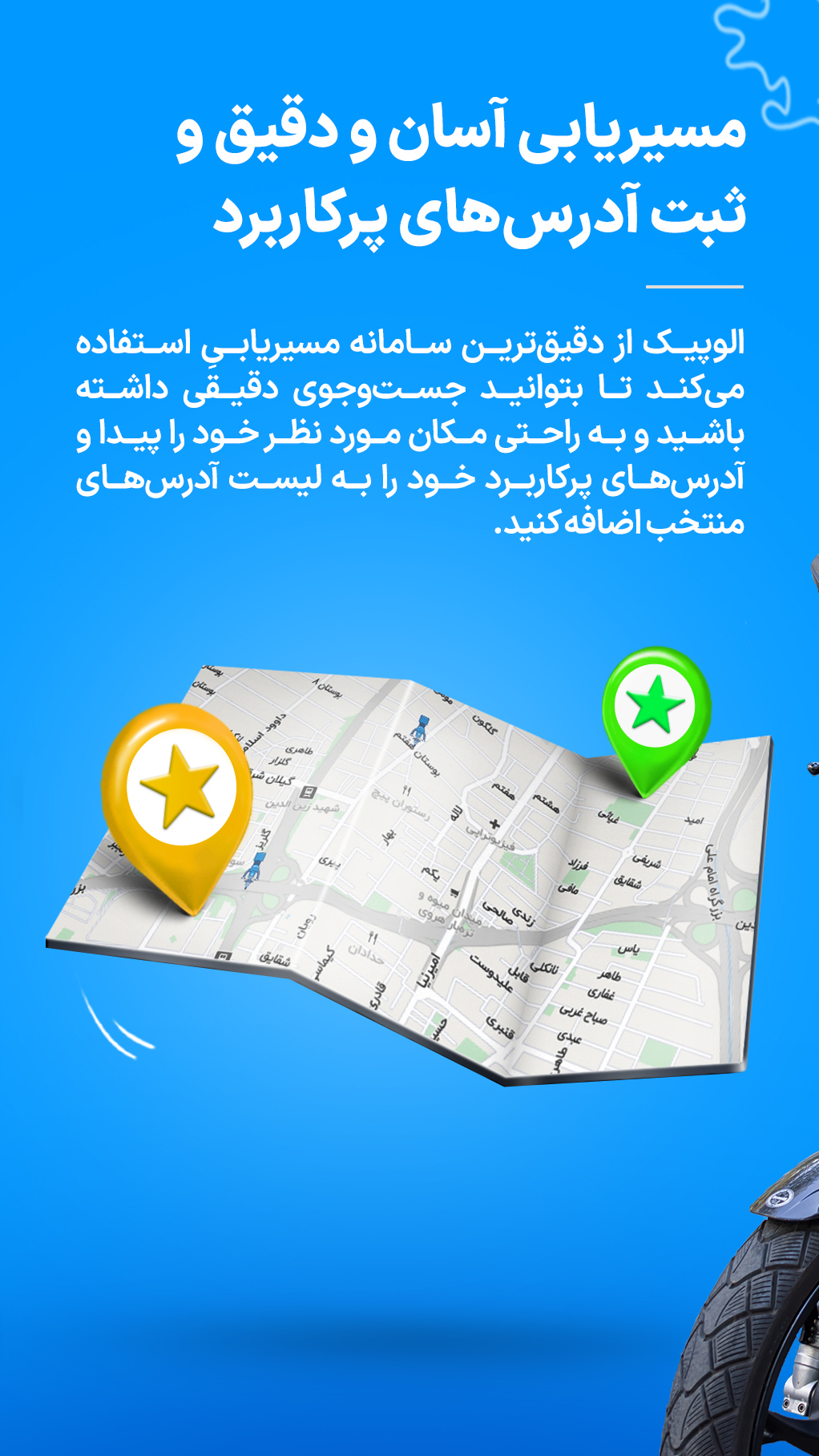 اسکرین شات 4 برنامه الوپیک