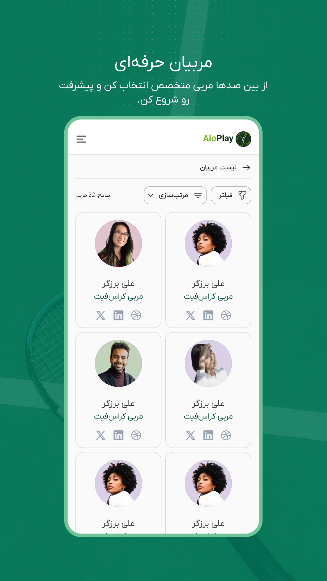 اسکرین شات 4 برنامه ‏‏الوپلی | رزرو آنلاین مجموعه ورزشی