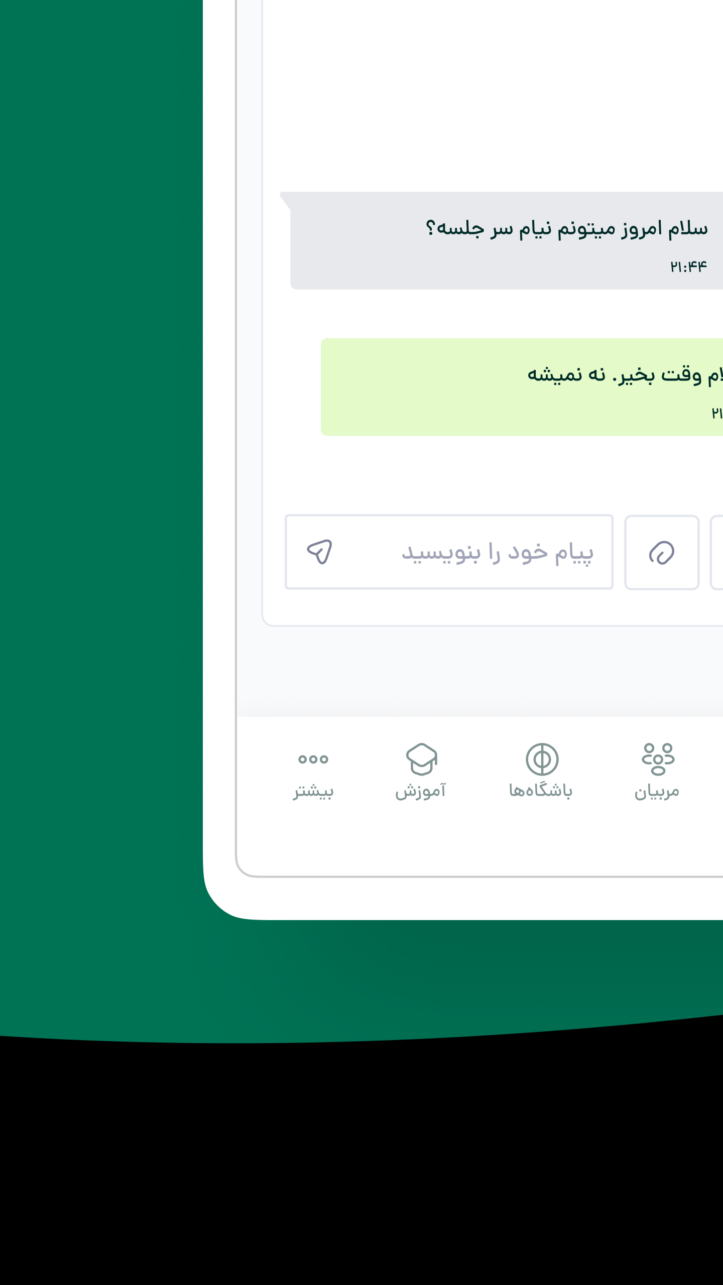 اسکرین شات 3 برنامه ‏‏الوپلی | رزرو آنلاین مجموعه ورزشی