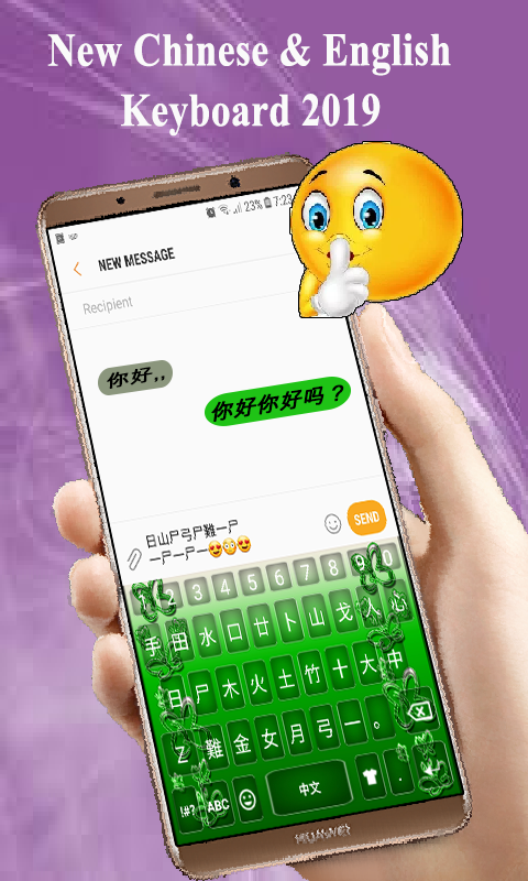 اسکرین شات 3 برنامه Chinese language keyboard