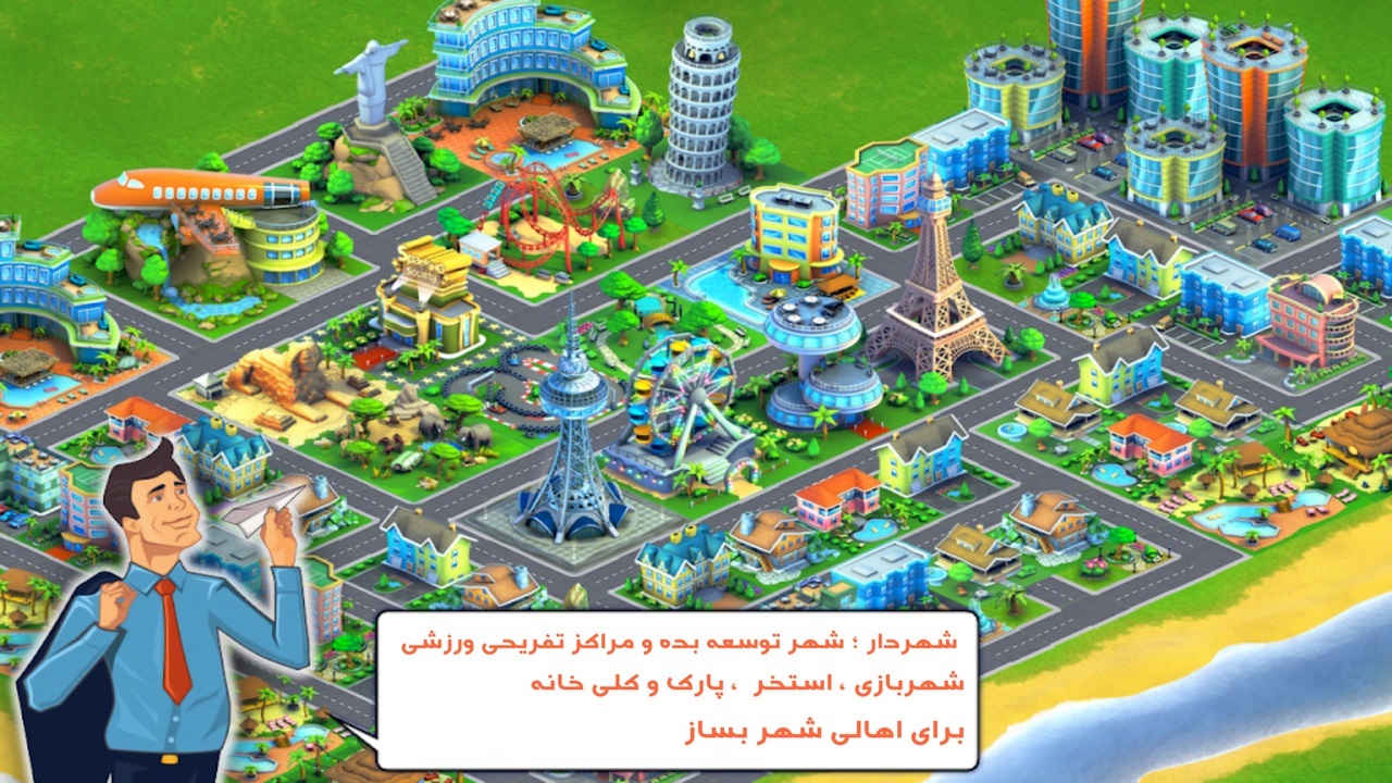 اسکرین شات 3 بازی شهر ساحلی