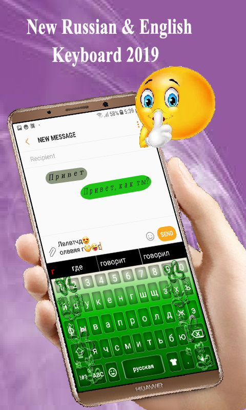 اسکرین شات 2 برنامه Russian Typing keyboard : Russ