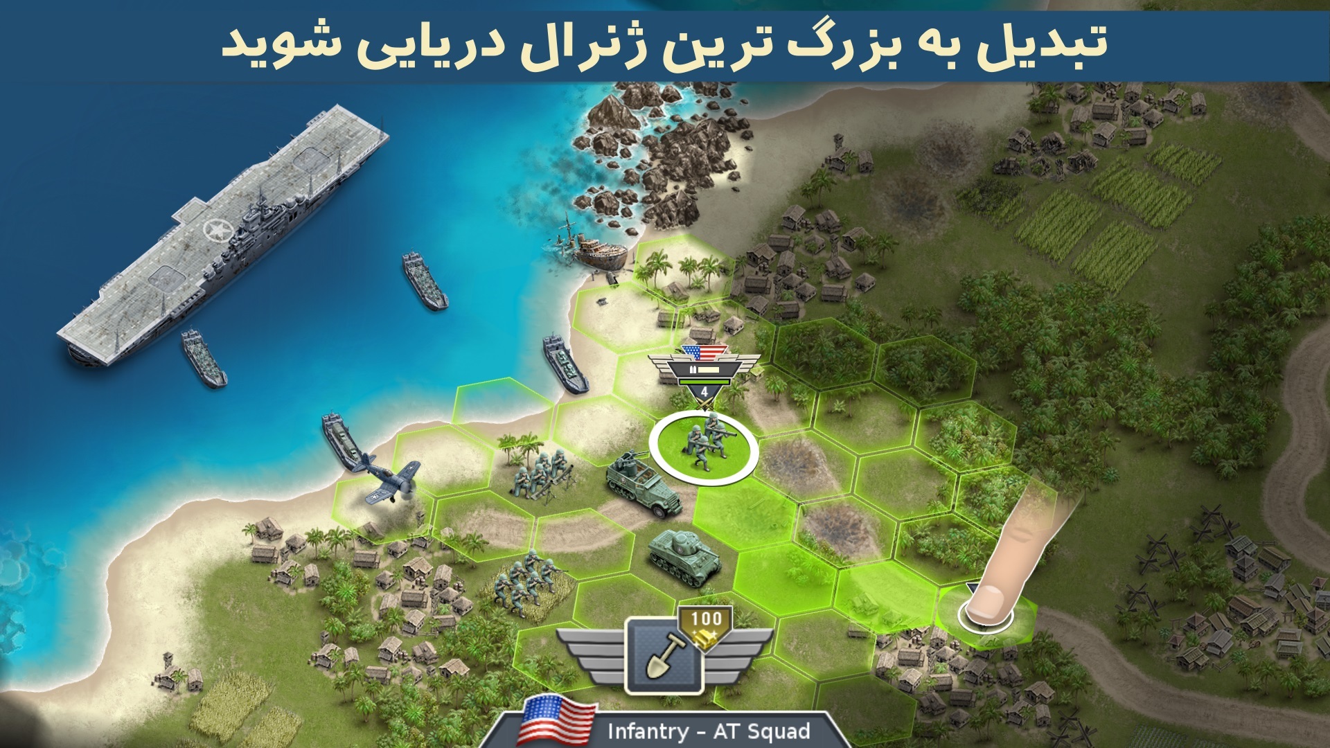 اسکرین شات 1 بازی جنگ تاکتیکی (جبهه اقیانوس آرام)