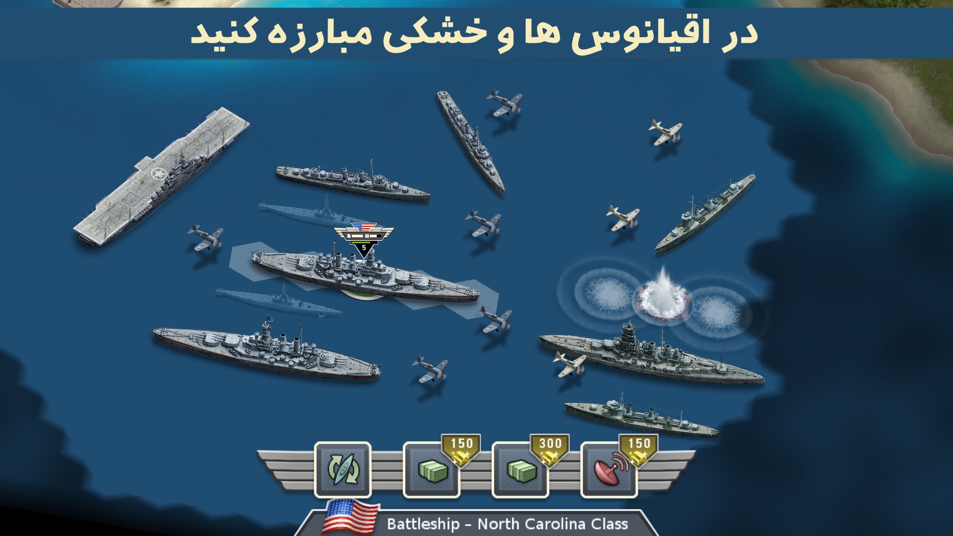 اسکرین شات 3 بازی جنگ تاکتیکی (جبهه اقیانوس آرام)