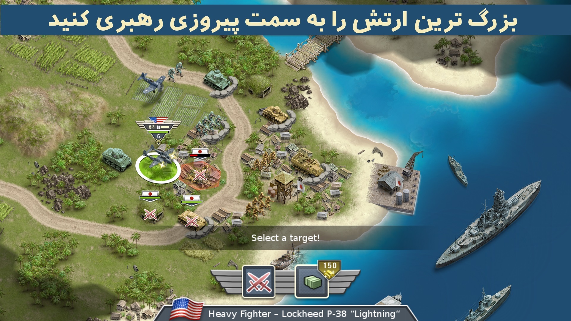 اسکرین شات 2 بازی جنگ تاکتیکی (جبهه اقیانوس آرام)