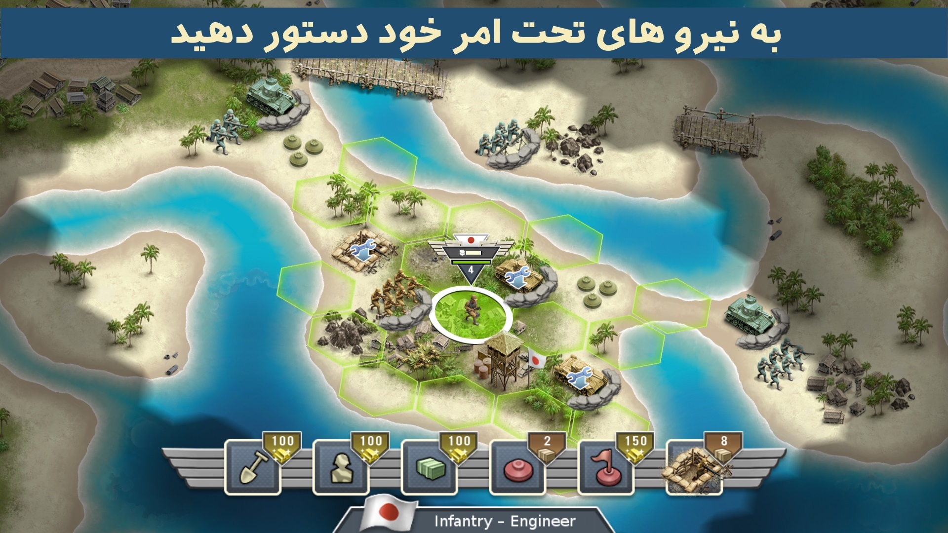 اسکرین شات 4 بازی جنگ تاکتیکی (جبهه اقیانوس آرام)