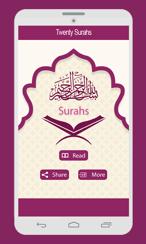 اسکرین شات 2 برنامه Twenty Surahs Of Quran