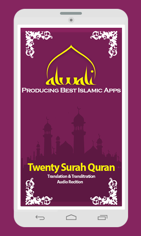 اسکرین شات 1 برنامه Twenty Surahs Of Quran