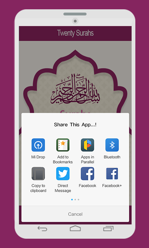 اسکرین شات 6 برنامه Twenty Surahs Of Quran
