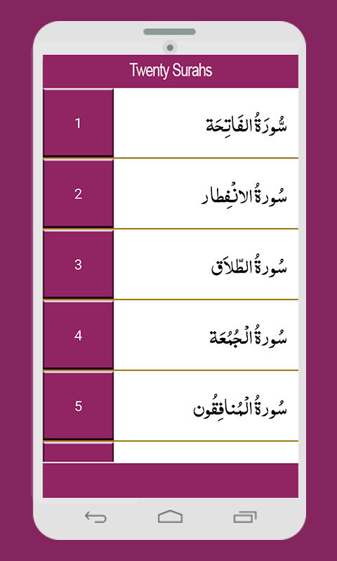 اسکرین شات 3 برنامه Twenty Surahs Of Quran