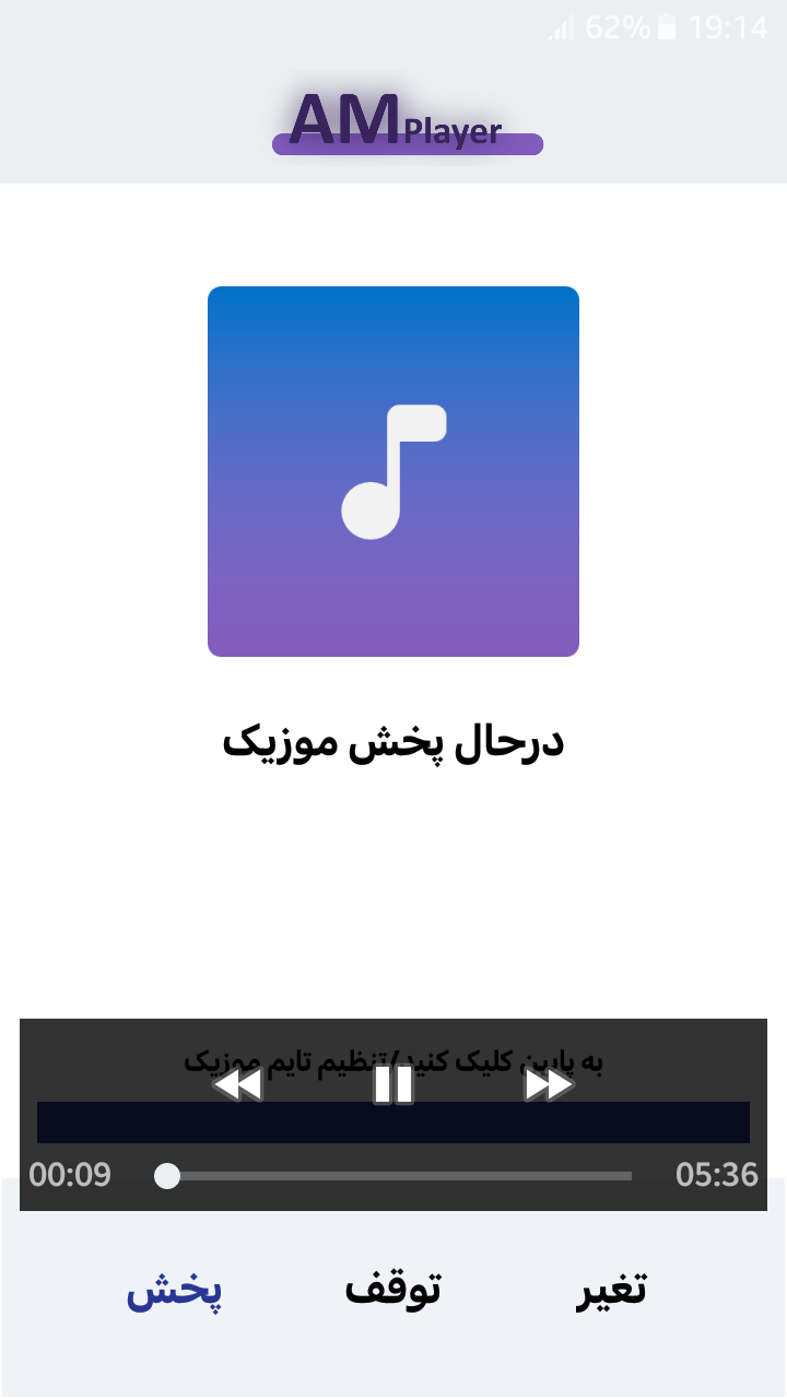 اسکرین شات 2 برنامه ای ام پلیر