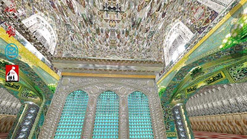 اسکرین شات 1 بازی حرم سه بعدی امام رضا (ع)
