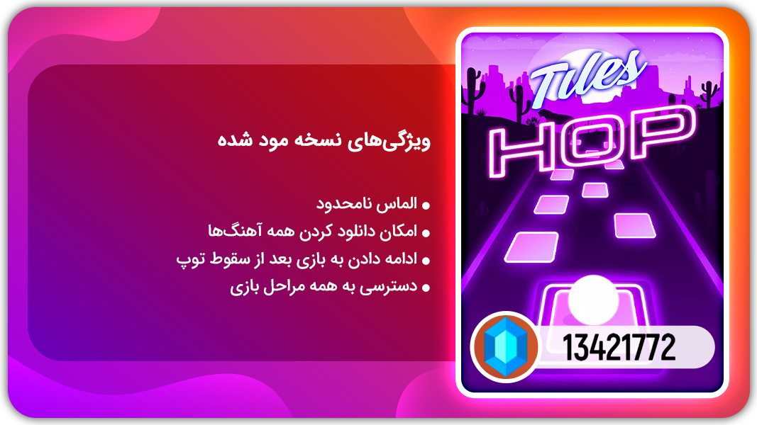 اسکرین شات 1 بازی کاشی‌های موزیکال | نسخه مود شده