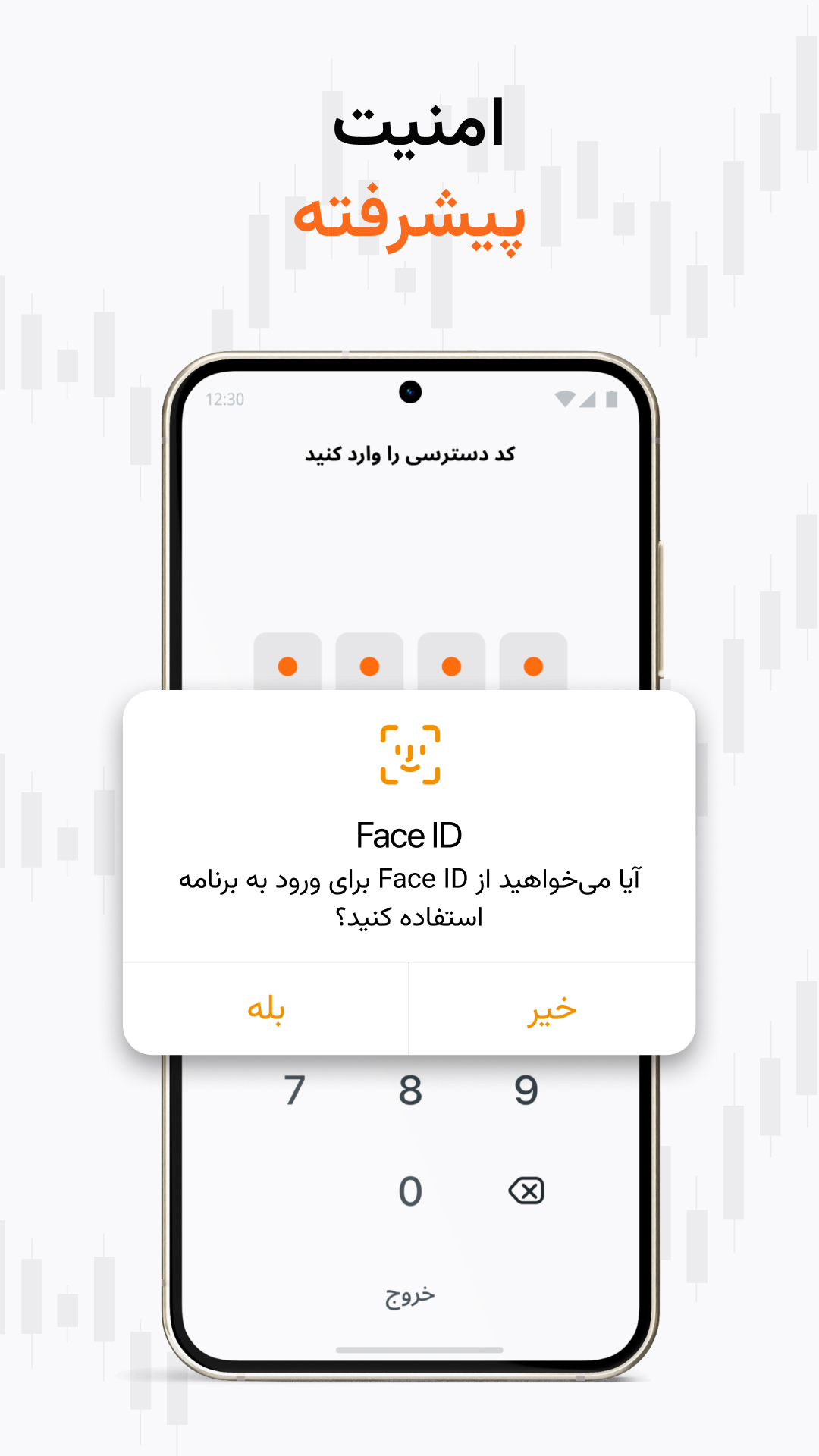 اسکرین شات 4 برنامه ‏‏کارگزاری / بروکر آمارکتس