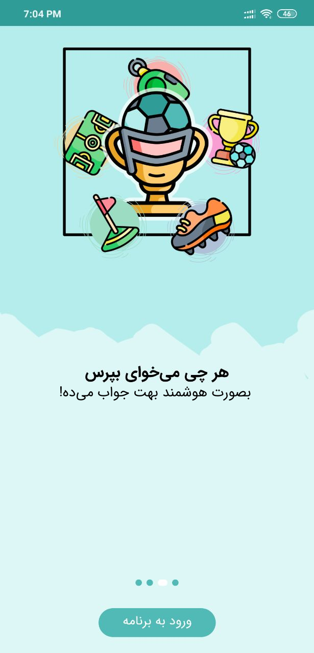 اسکرین شات 8 برنامه فوتمن