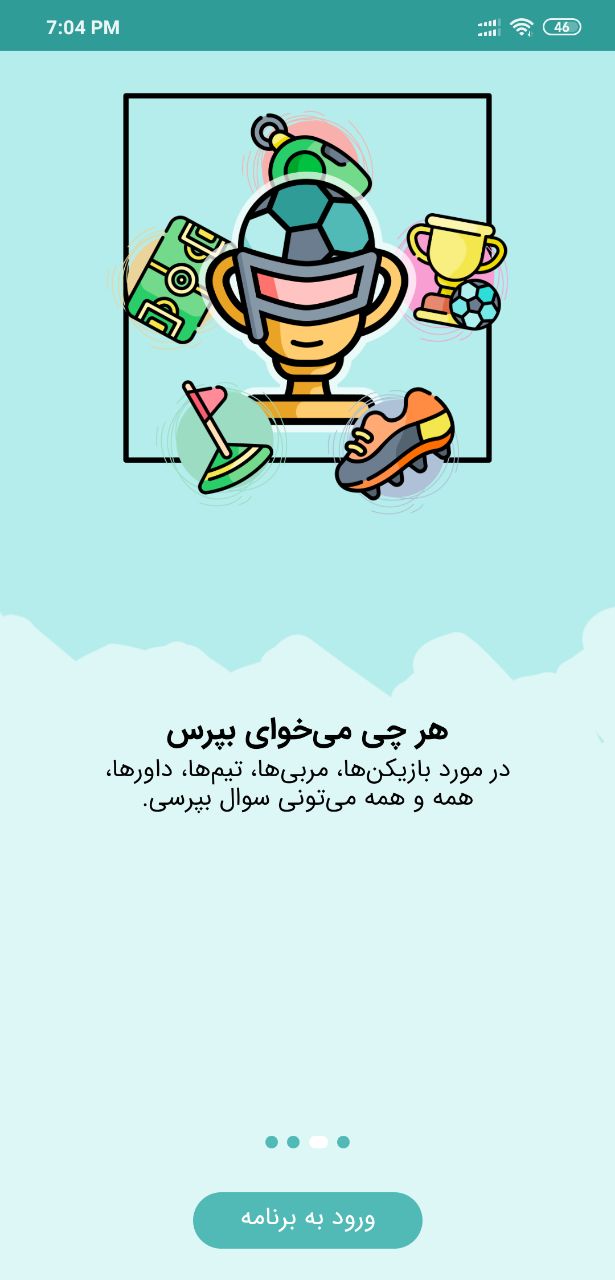 اسکرین شات 4 برنامه فوتمن
