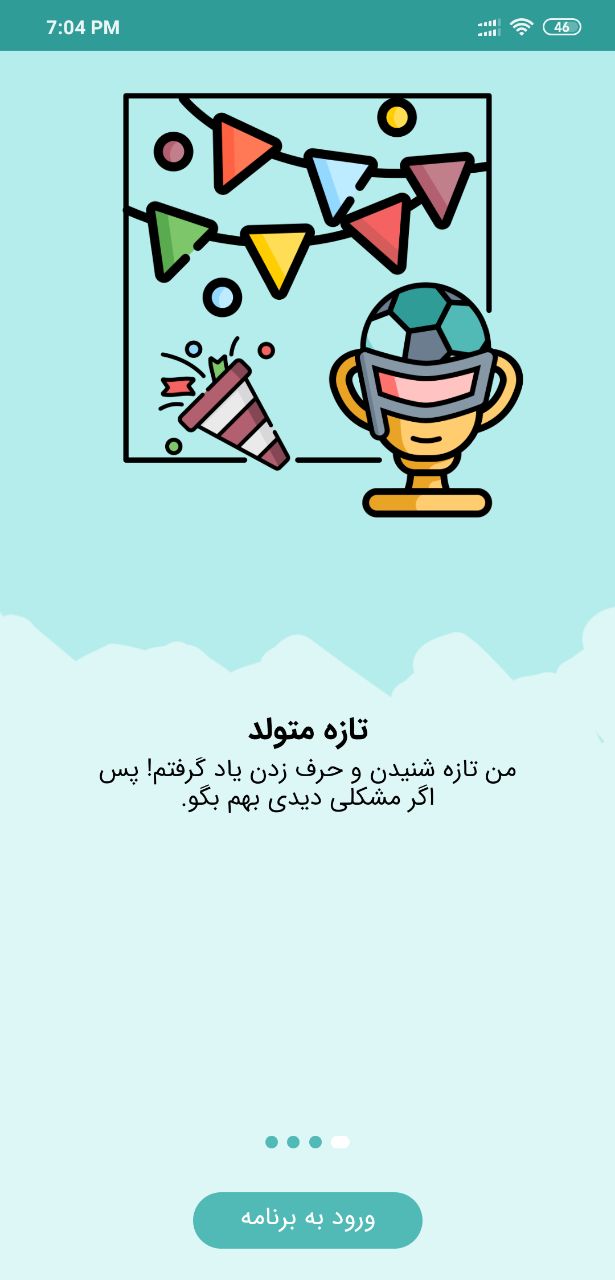 اسکرین شات 2 برنامه فوتمن