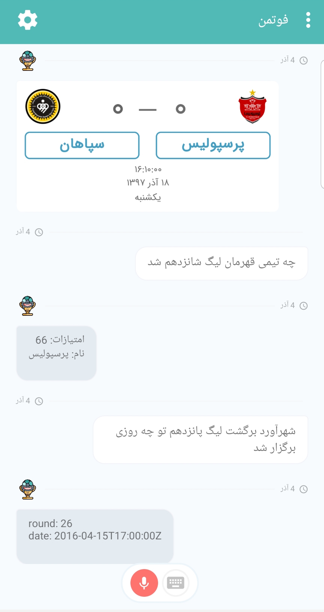 اسکرین شات 14 برنامه فوتمن