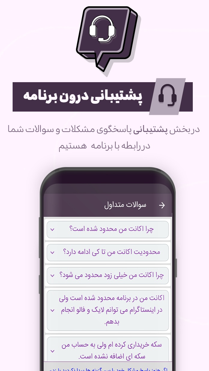 اسکرین شات 4 برنامه فالوئرگیر اینستاگرام