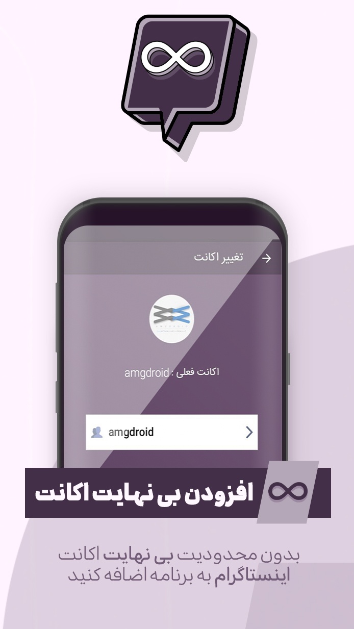 اسکرین شات 2 برنامه فالوئرگیر اینستاگرام