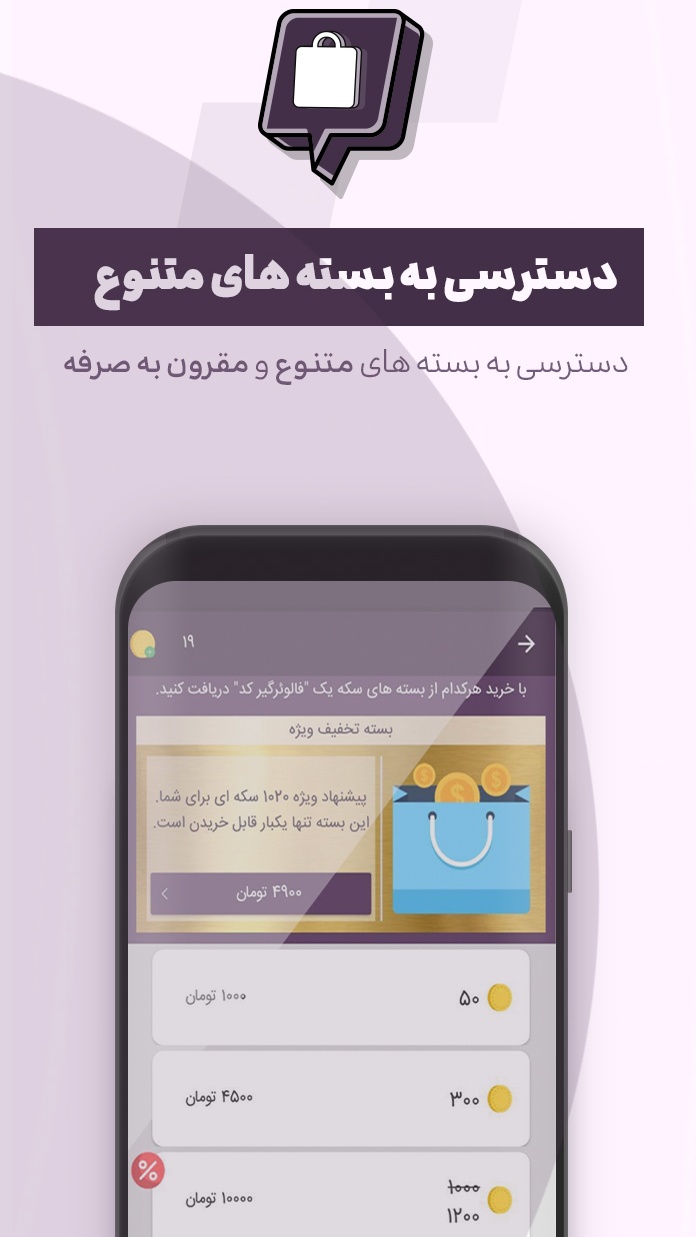 اسکرین شات 5 برنامه فالوئرگیر اینستاگرام