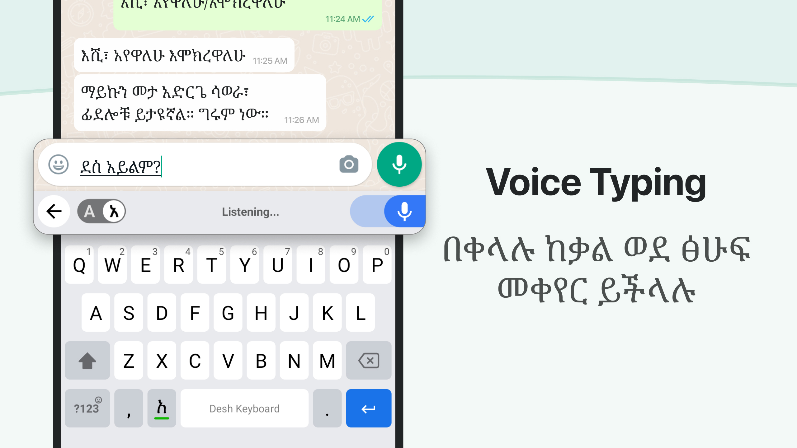 اسکرین شات 2 برنامه Amharic Keyboard