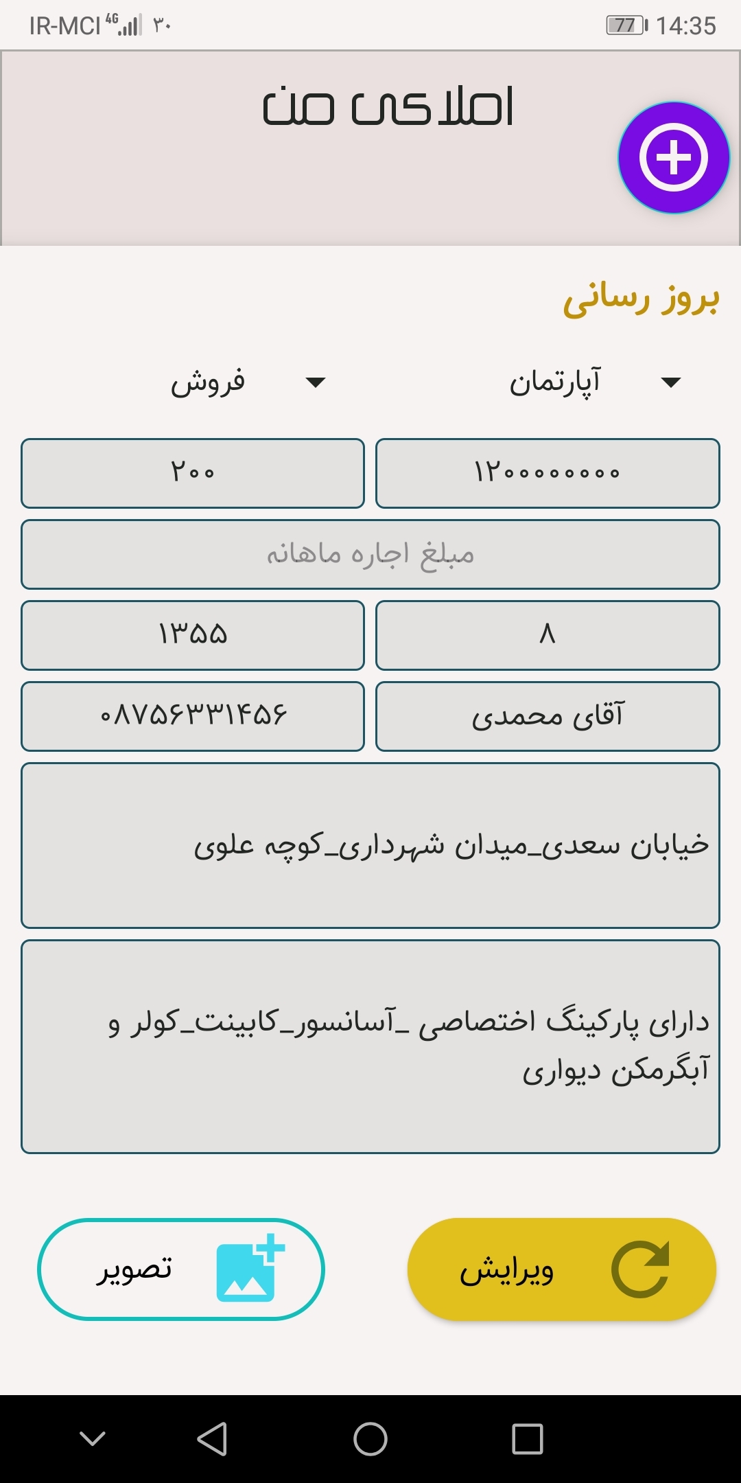 اسکرین شات برنامه املاکی من 3