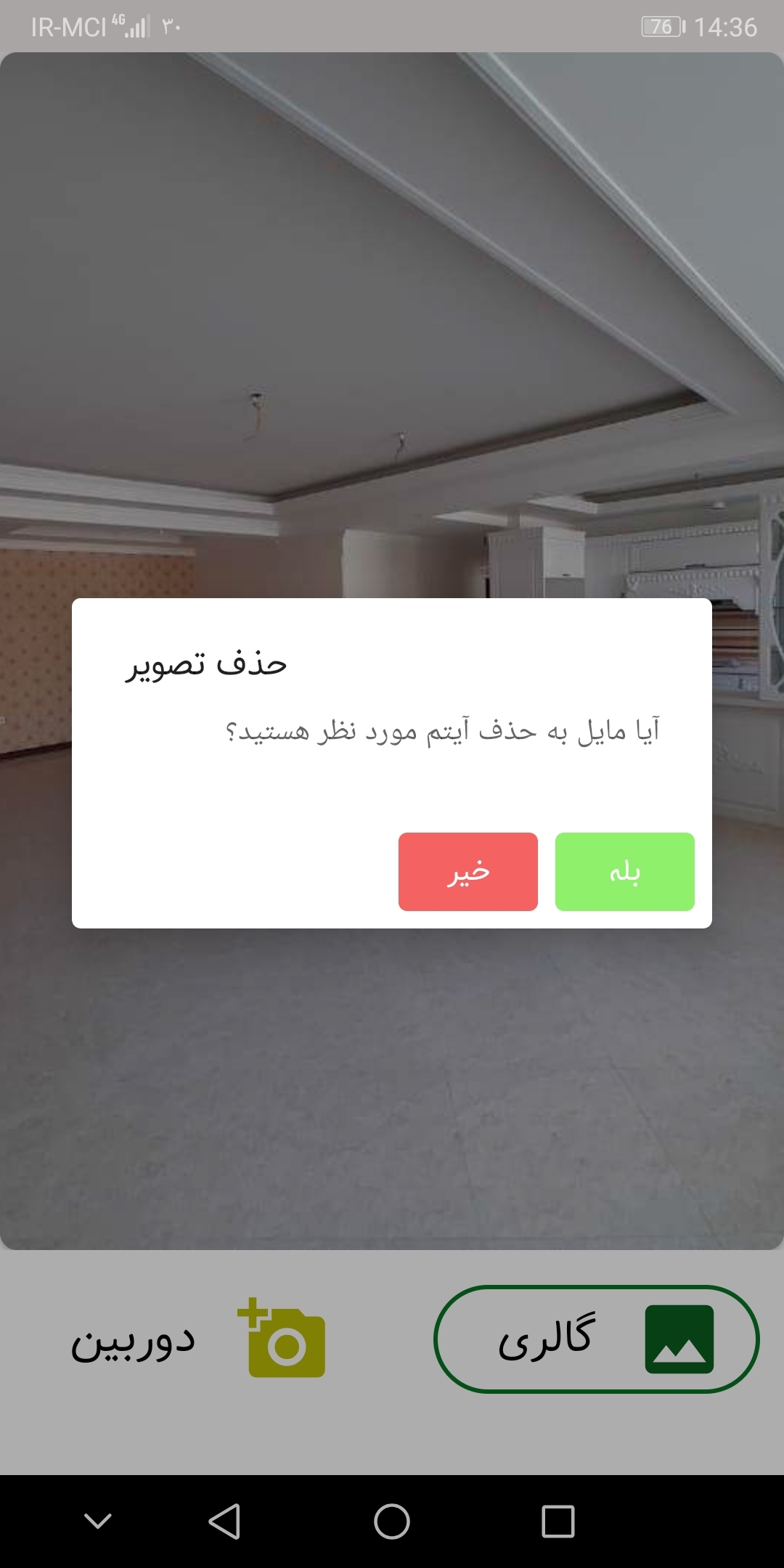 اسکرین شات برنامه املاکی من 6