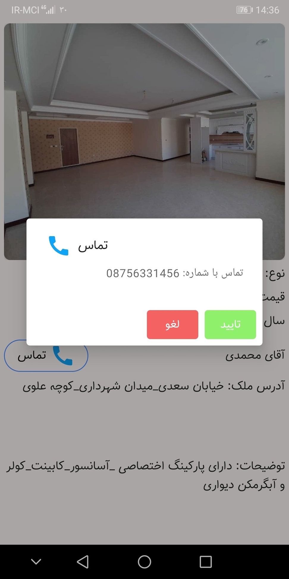 اسکرین شات برنامه املاکی من 8