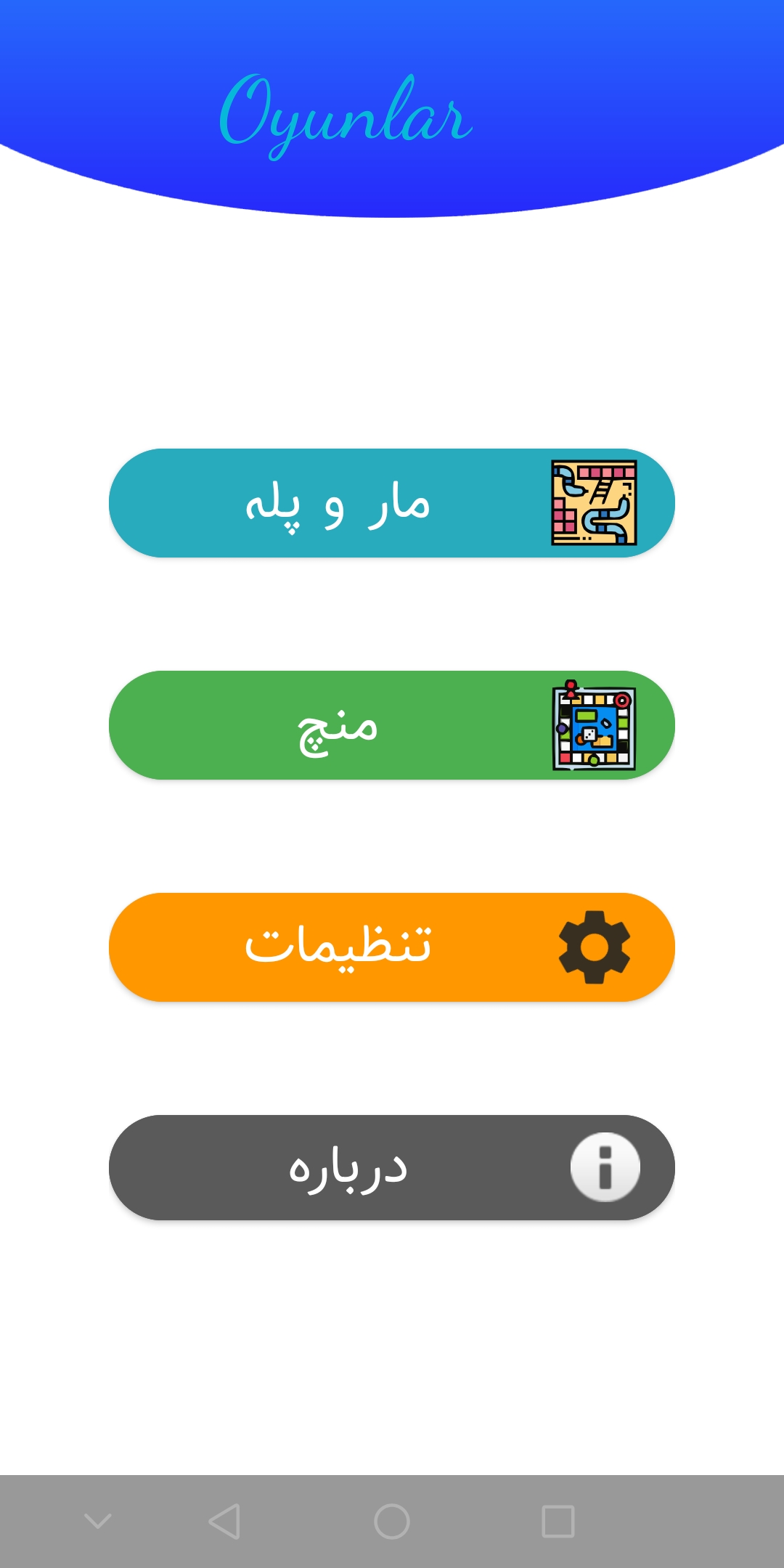 اسکرین شات بازی منچ و مار و پله 1