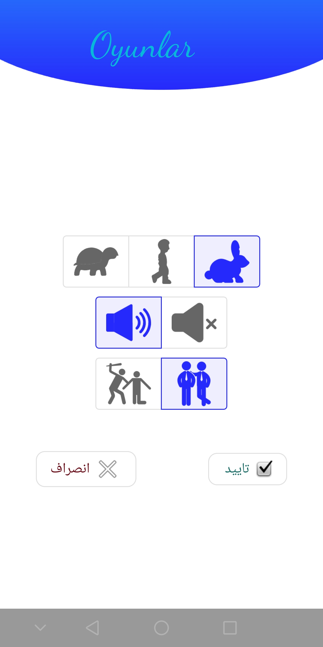 اسکرین شات بازی منچ و مار و پله 2