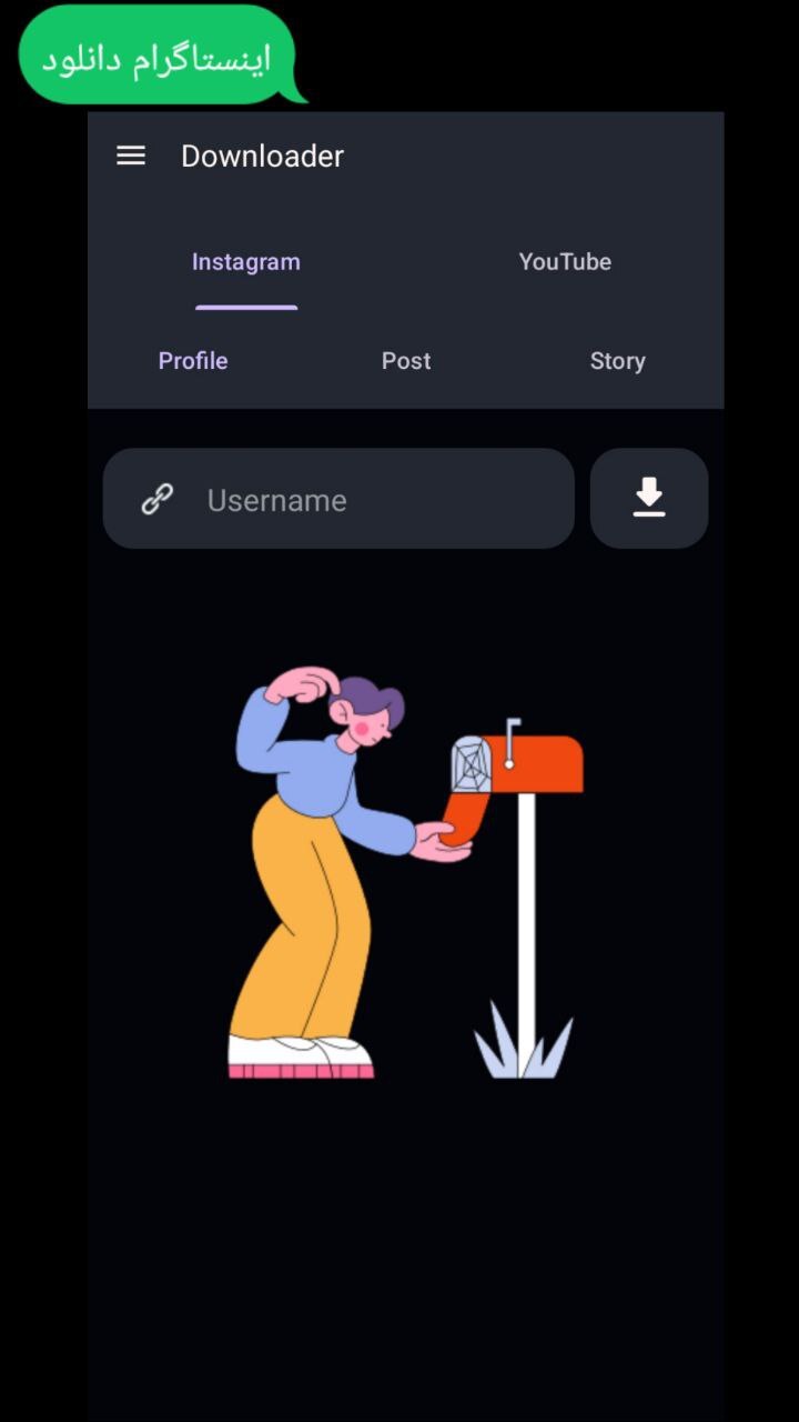 اسکرین شات 2 برنامه دانلودر