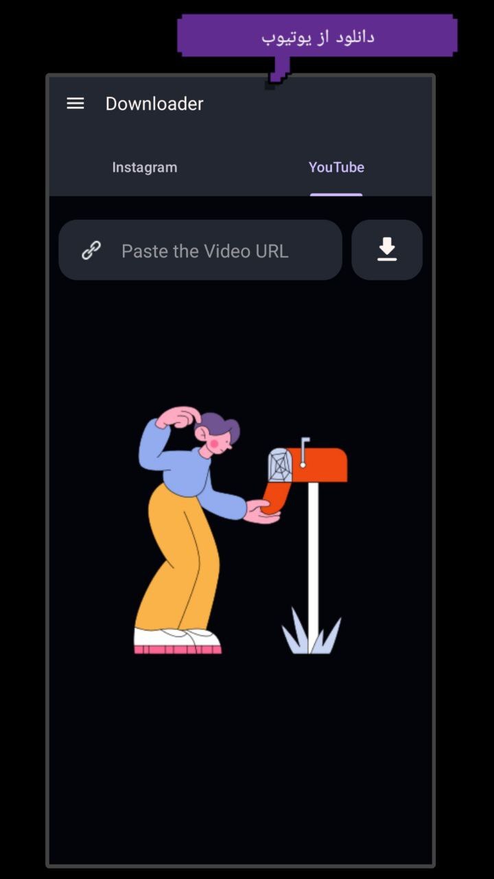اسکرین شات 1 برنامه دانلودر