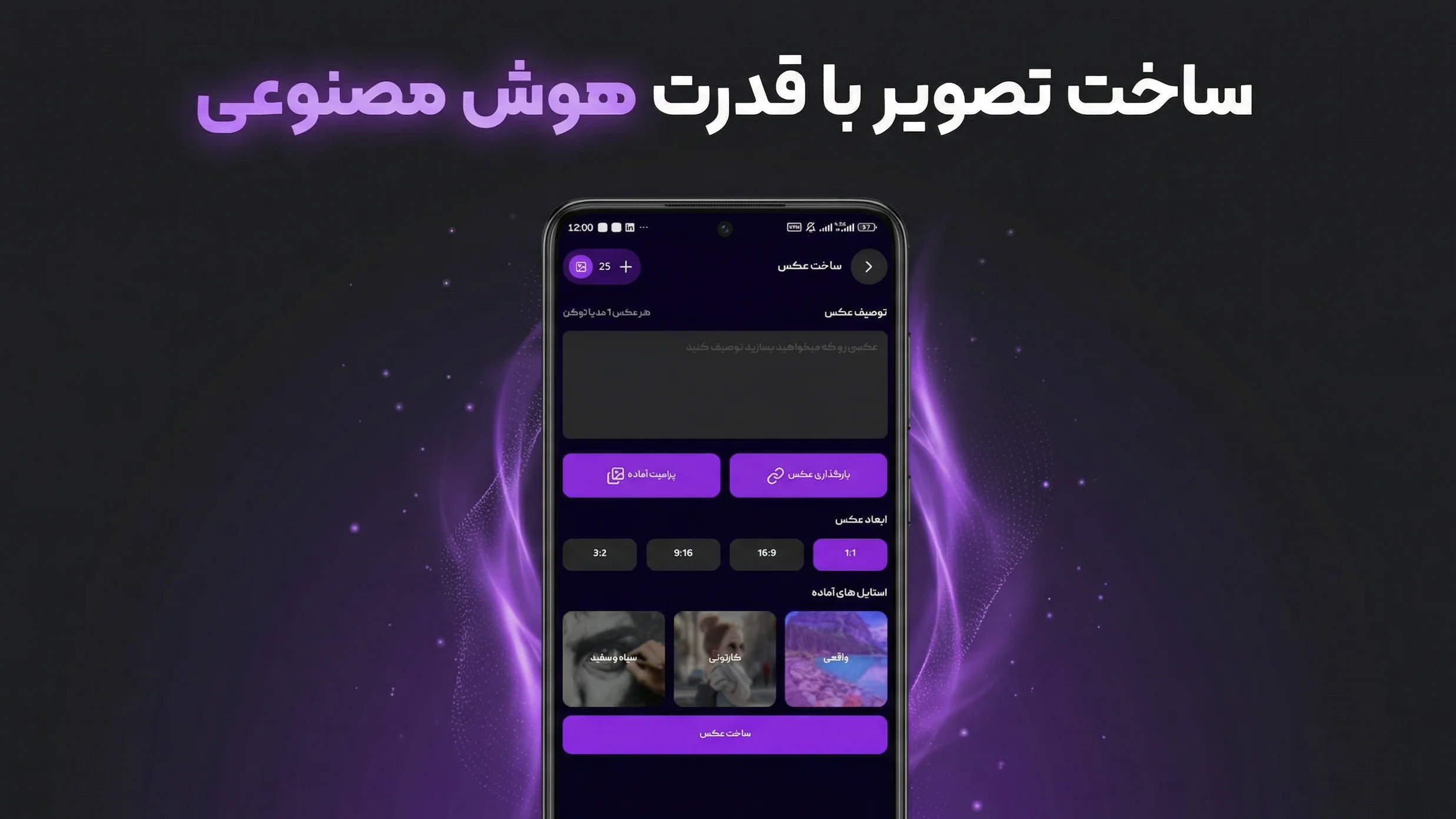 اسکرین شات 4 برنامه ‏‏مرسای | هوش مصنوعی