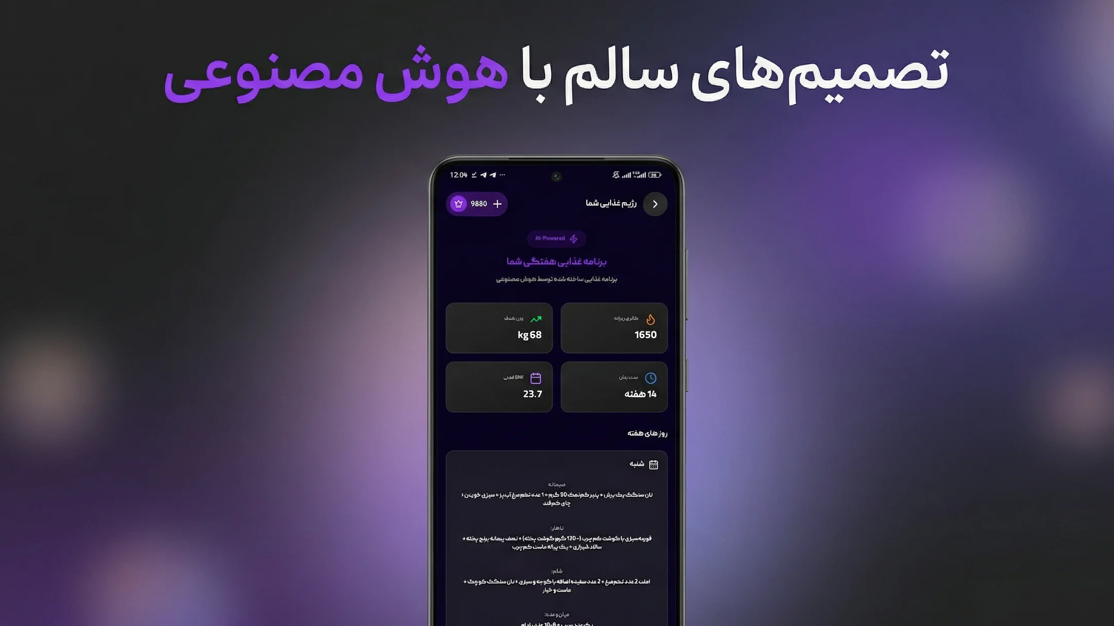 اسکرین شات 6 برنامه ‏‏مرسای | هوش مصنوعی