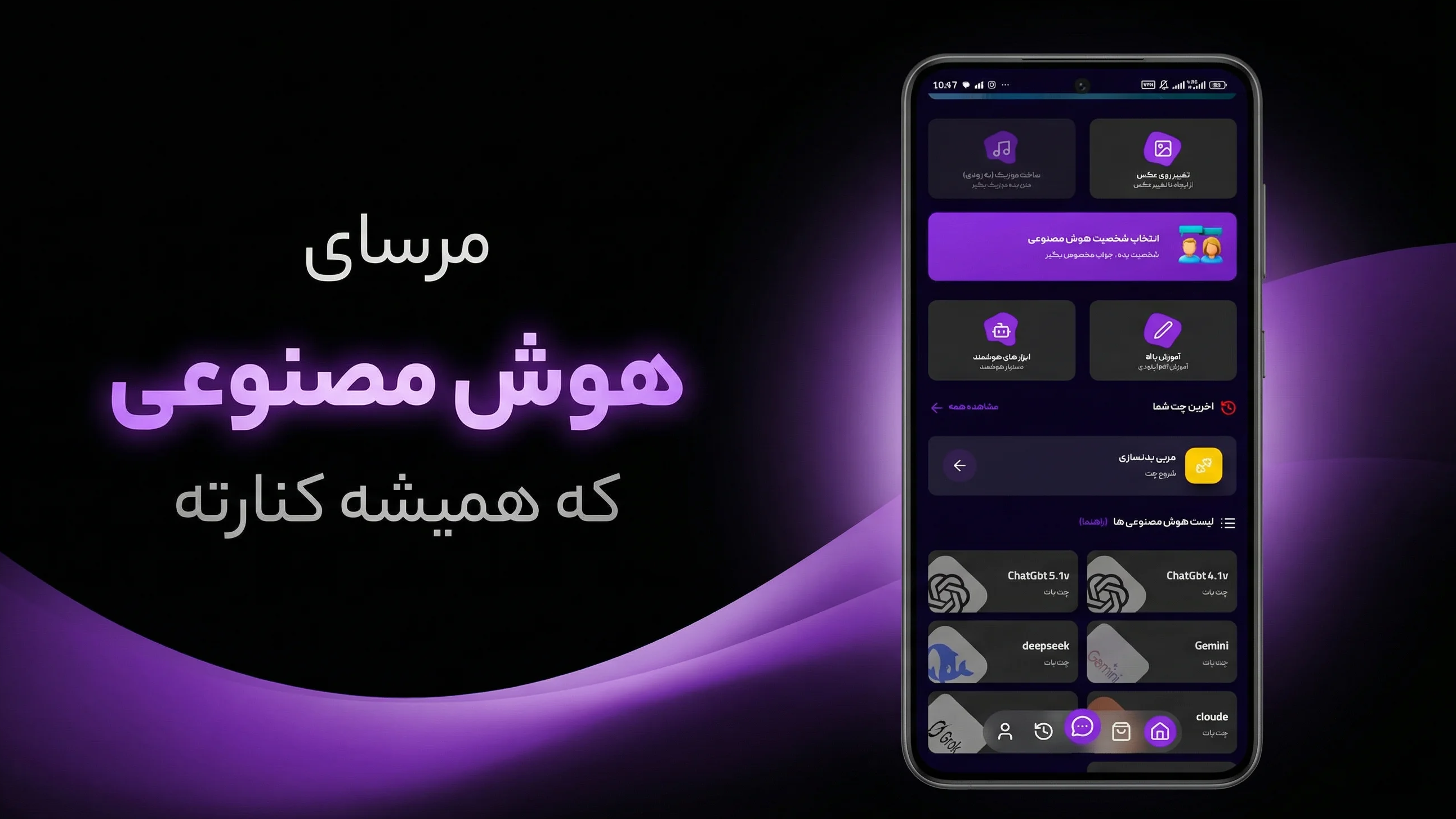 اسکرین شات 1 برنامه ‏‏مرسای | هوش مصنوعی