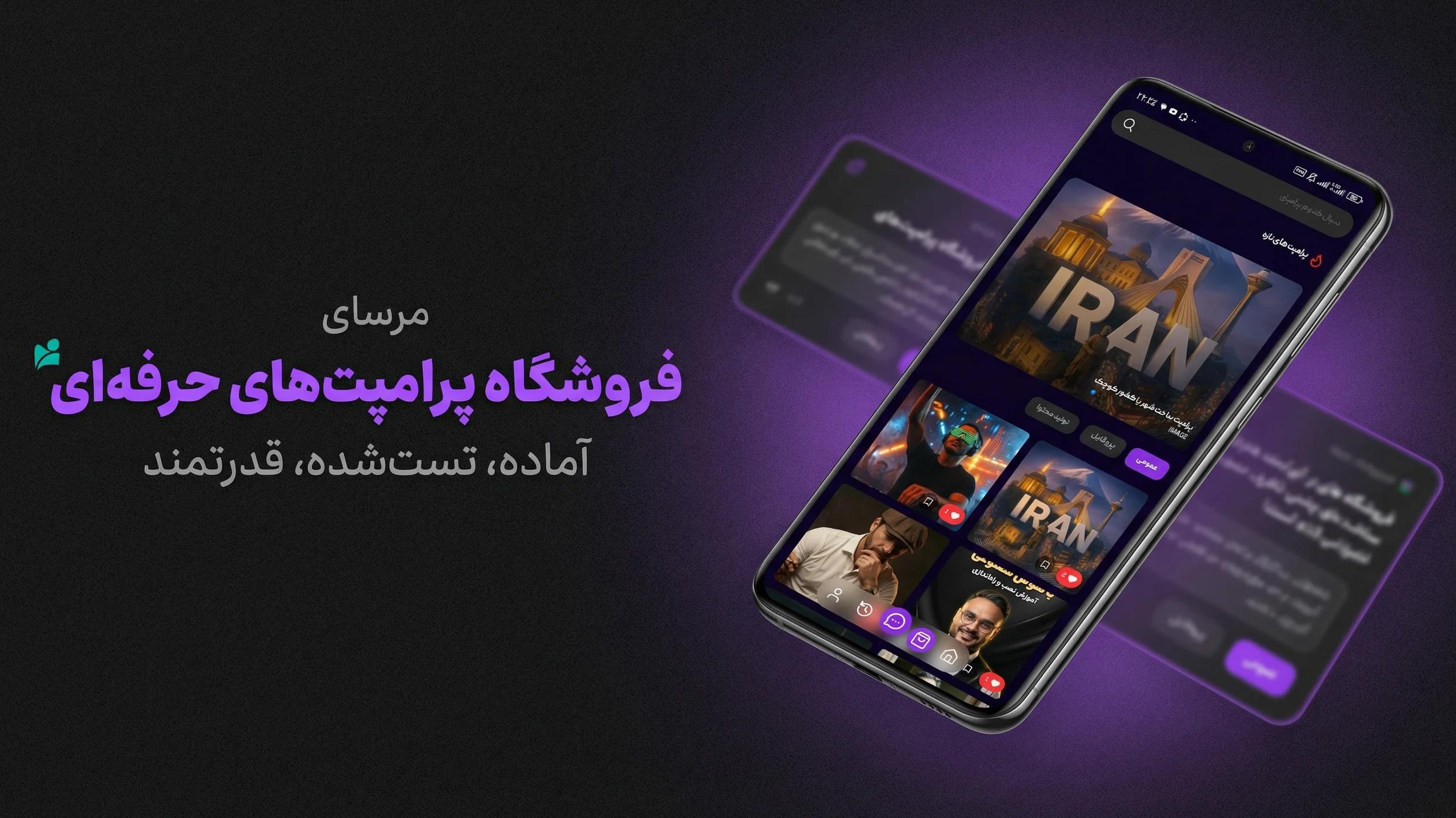 اسکرین شات 2 برنامه ‏‏مرسای | هوش مصنوعی