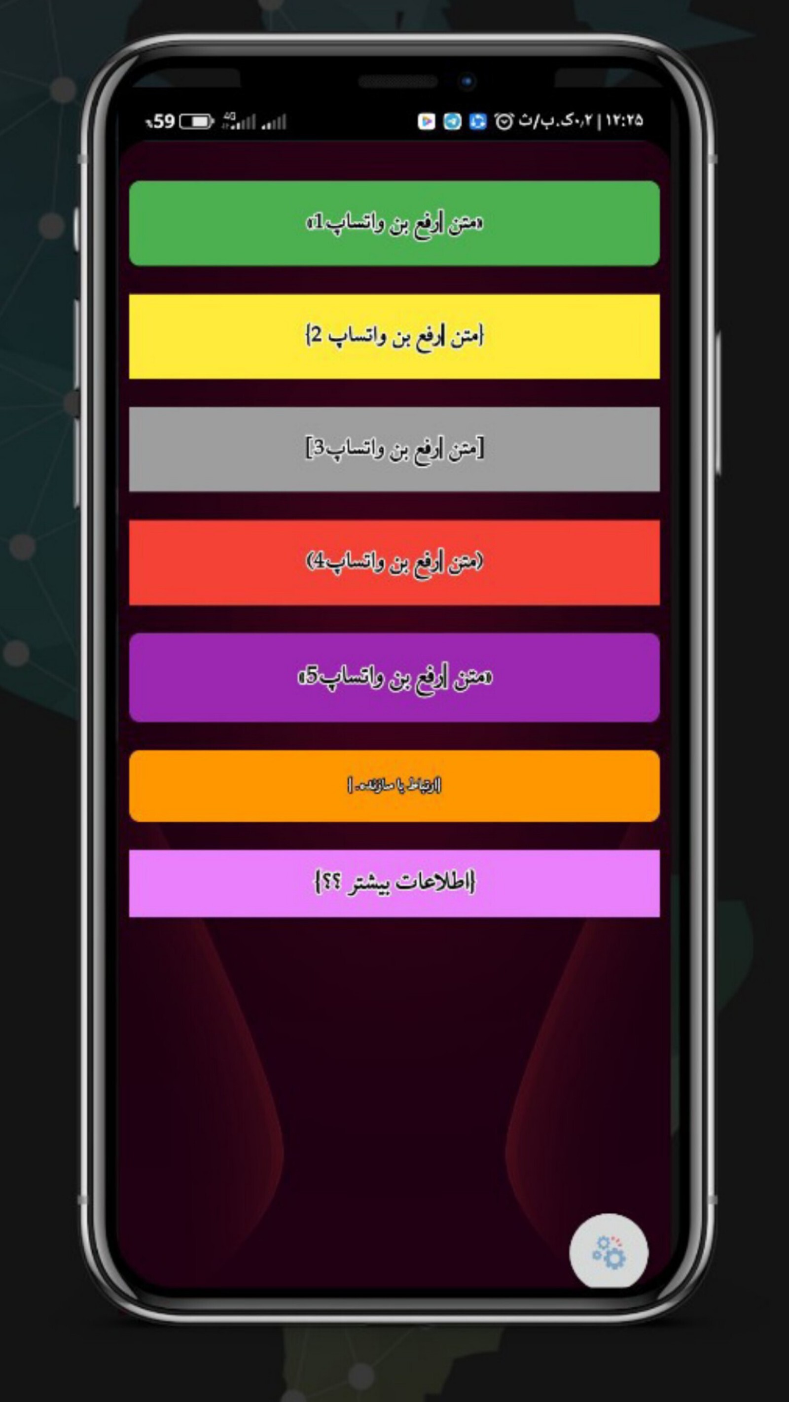 اسکرین شات 3 برنامه رفع بن پرو امیردارک