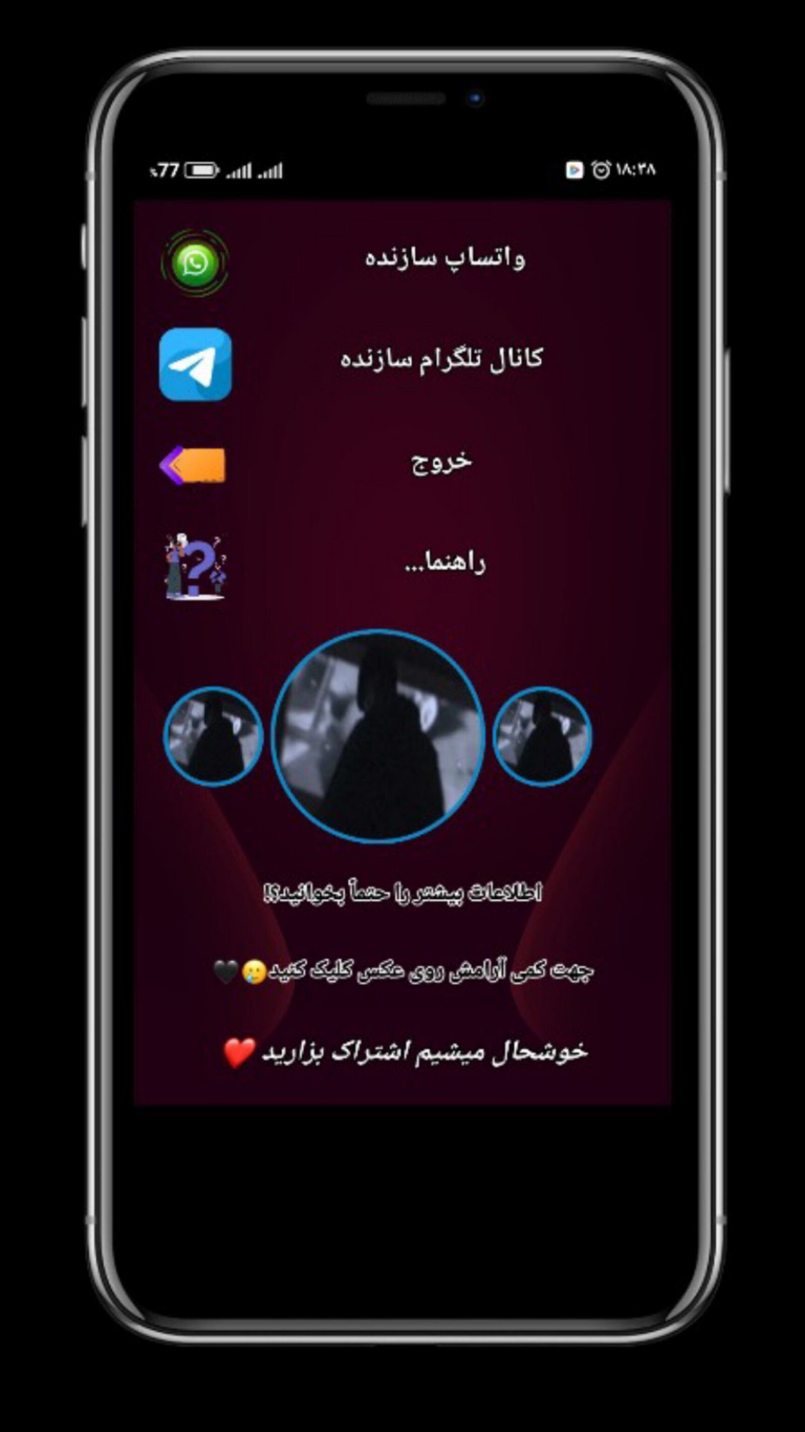 اسکرین شات 2 برنامه رفع بن پرو امیردارک