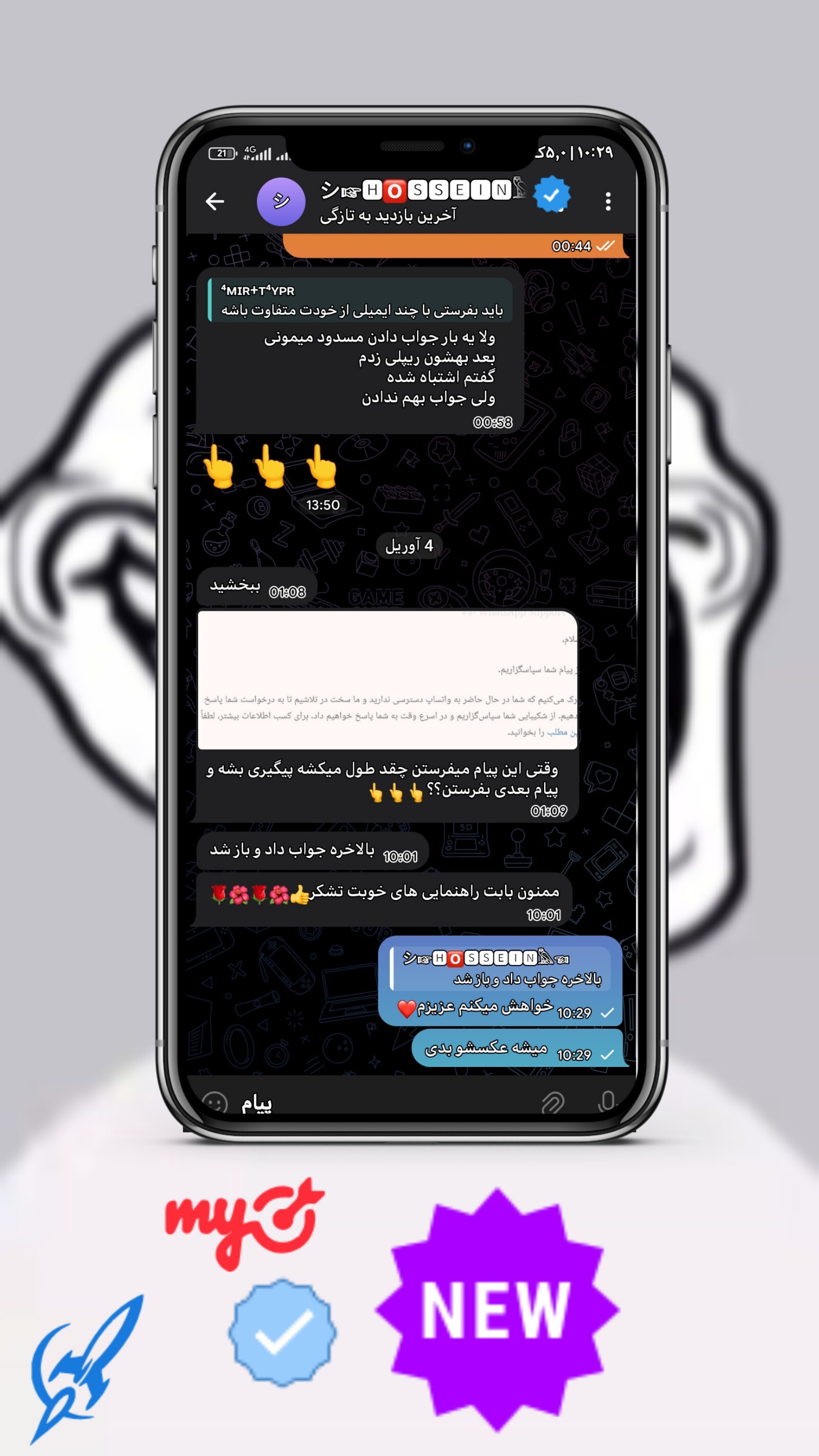 اسکرین شات 4 برنامه رفع بن پرو امیردارک