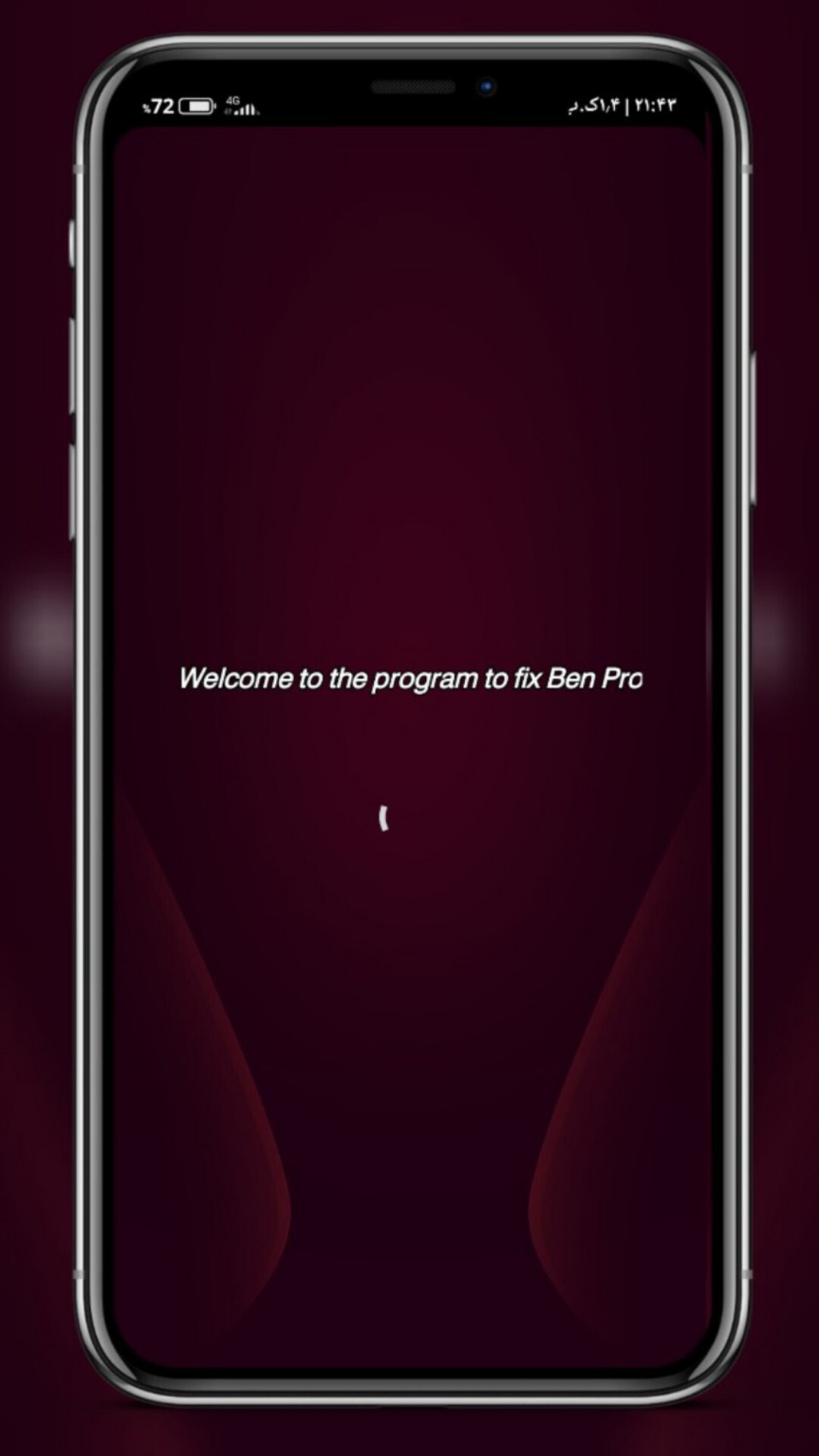 اسکرین شات 1 برنامه رفع بن پرو امیردارک