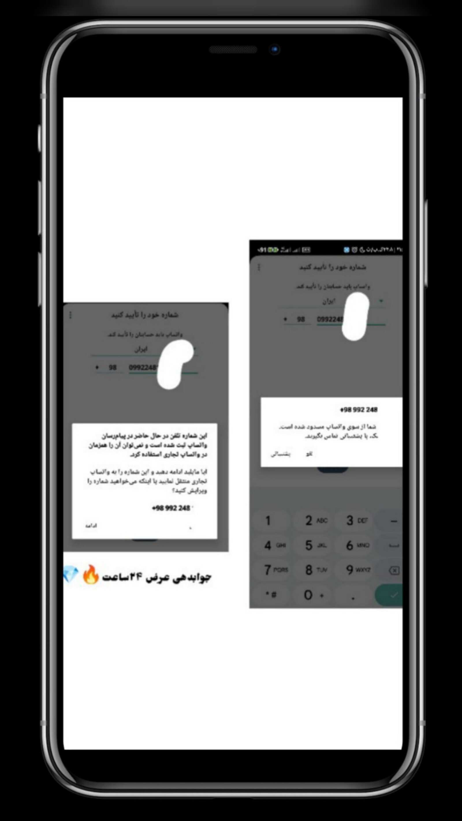 اسکرین شات 5 برنامه رفع بن پرو امیردارک