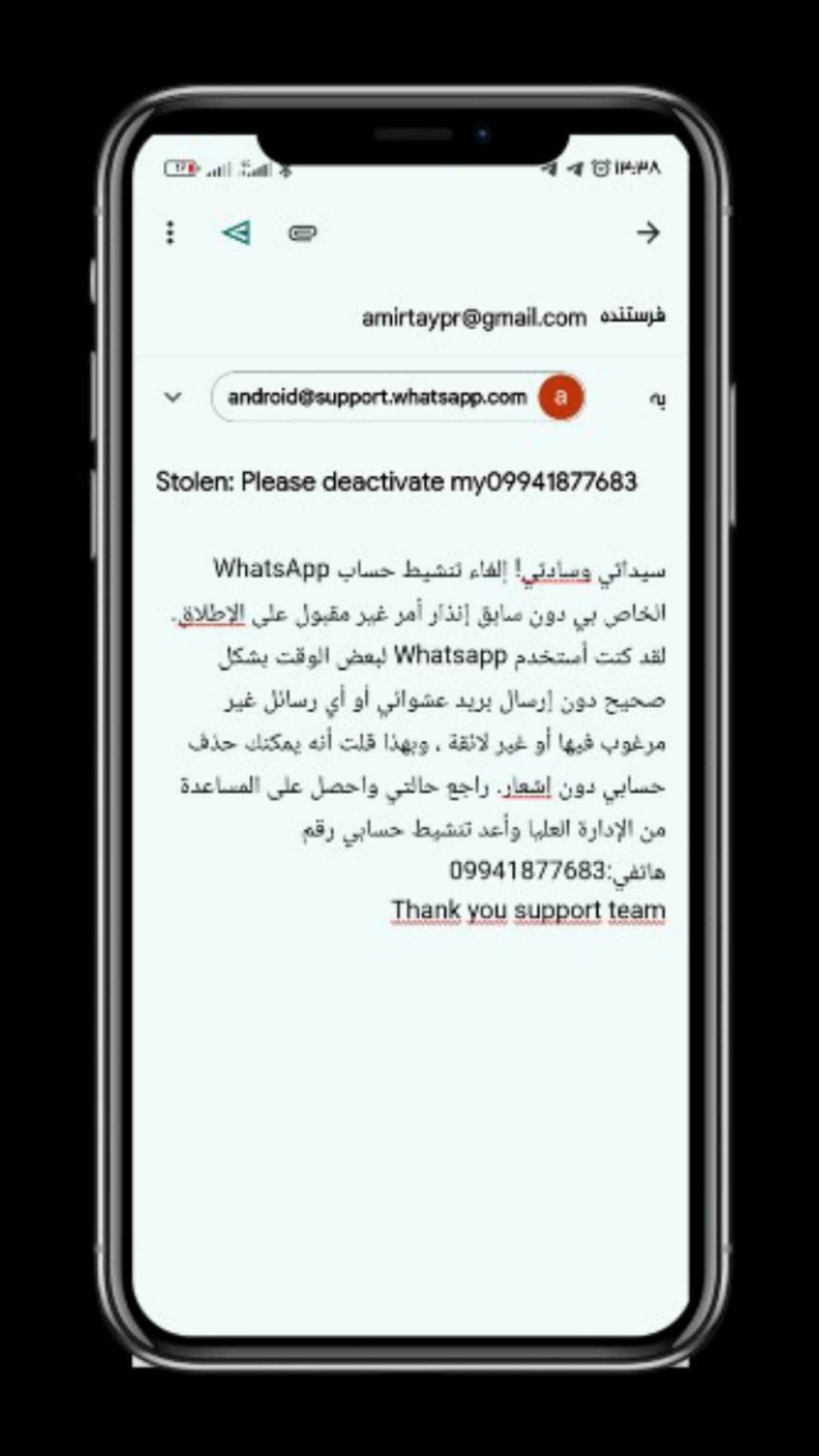 اسکرین شات 7 برنامه رفع بن پرو امیردارک