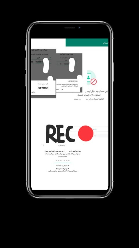 اسکرین شات 7 برنامه رفع بن واتساپ