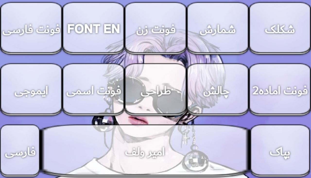 اسکرین شات 2 برنامه کیبورد فونت2