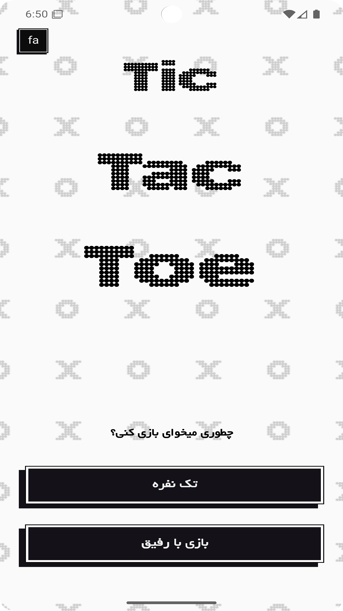 اسکرین شات 1 بازی ‏‏‏دوز حرفه ای