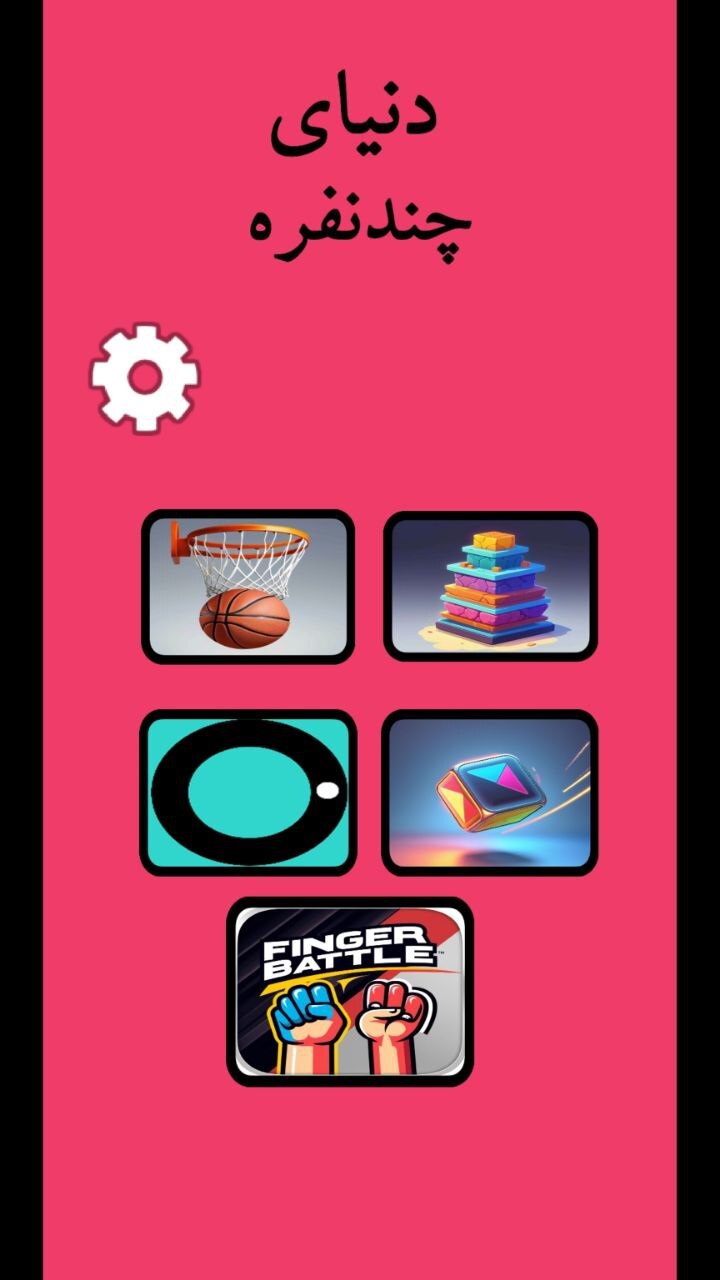 اسکرین شات 4 بازی ‏دنیای چند نفره