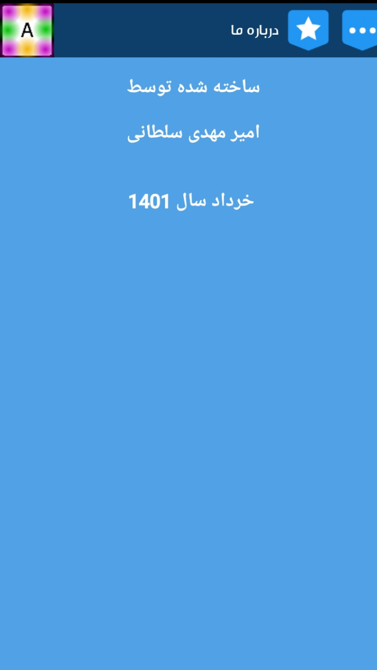اسکرین شات 2 برنامه آموزش اپچه (حرفه ای)