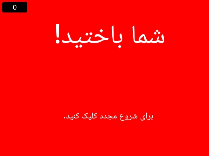 اسکرین شات 3 بازی بادکنک شیطون